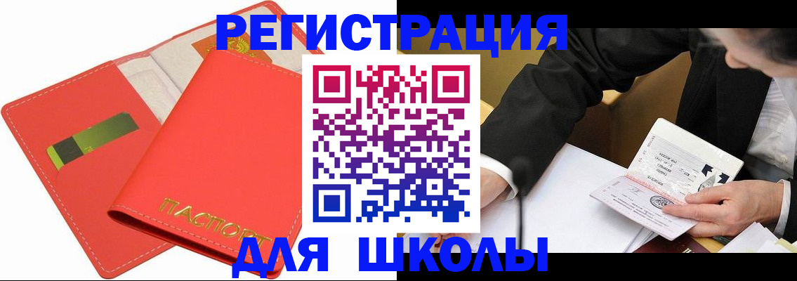 временная регистрация поиск в Буйе