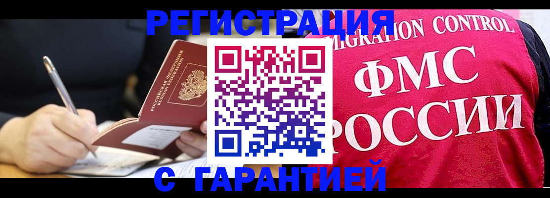 временная регистрация недорого в Буйе