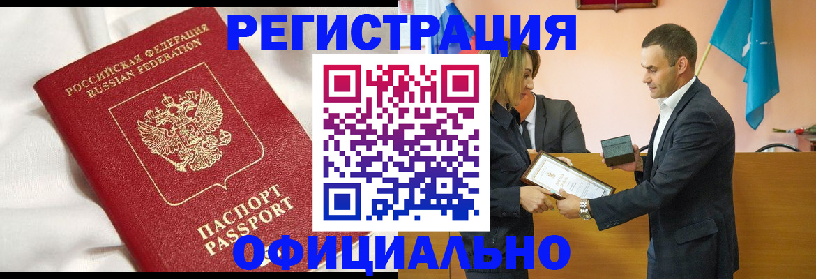 прописка от собственника в Буйе