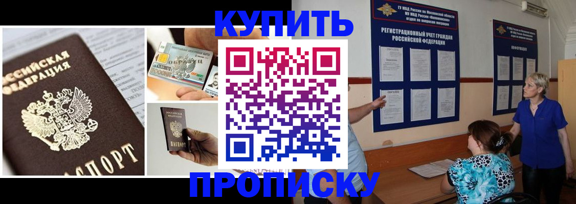 временная регистрация госуслуги в Буйе