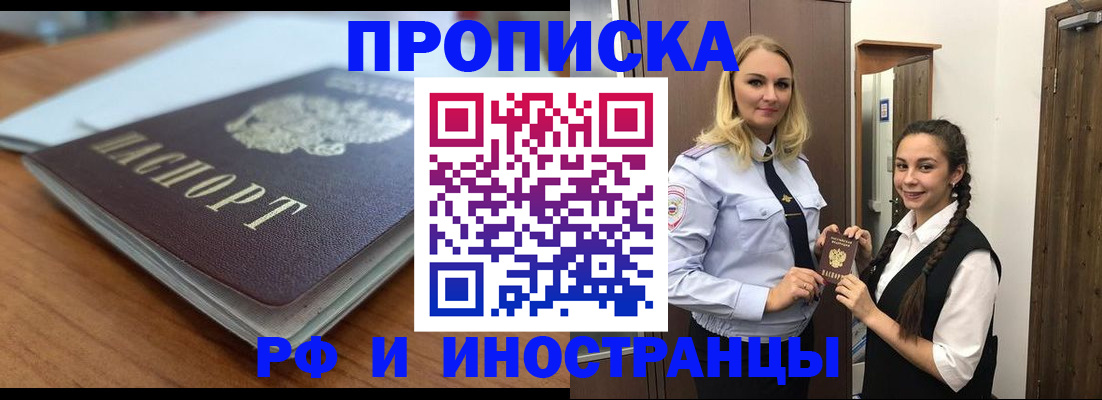 прописка в квартире в Буйе