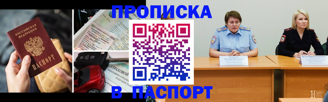 временная регистрация собственник в Буйе