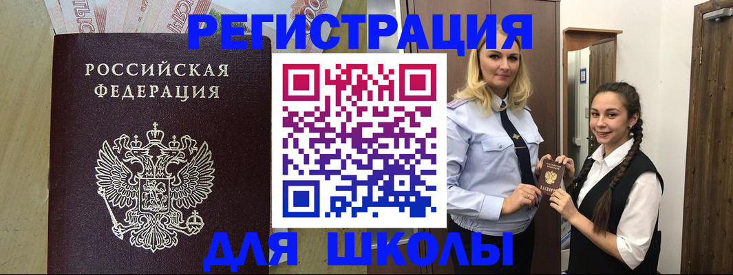 прописка в квартире в Буйе